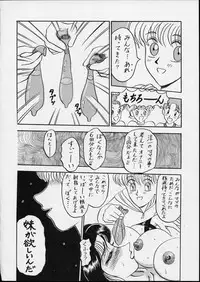 (C44) [P Shoukai (Various)] Charging P14 Gekan