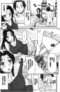 [Orikuchi] Himekuri Kanojo | 秘密淫亂女友 [Chinese]