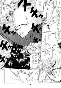 (C54) [Group Hinoran (Wang-Pac)] わんぱくのONE-PAC