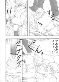 (C69) [RAID SLASH (Yahiro)] Pleats o Midashite (Maria-sama ga Miteru)