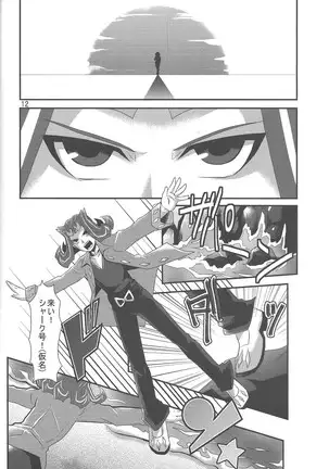 O toshigoro maienjeru