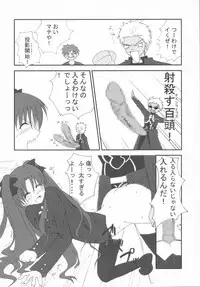 [AMO+, ICE BOX (Asanagi)] Evening Star (Fate/stay night)