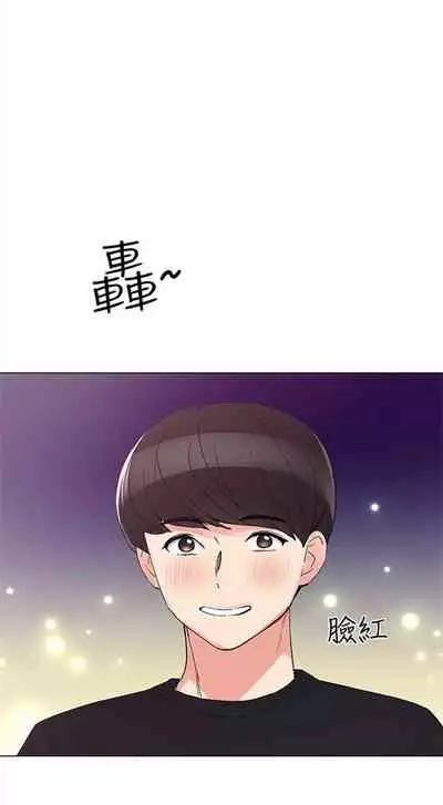 [週五] [夜行星 & 柚子] 重考生 1-79 官方中文（連載中）