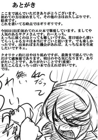 (Reitaisai 13) [Alto Letzel (Eko)] Gekka Chishin (Touhou Project)