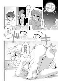 (C80) [ARCTIC PAN (Shaa Peipei)] Fullmoon (K)night (Mahou Shoujo Lyrical Nanoha)