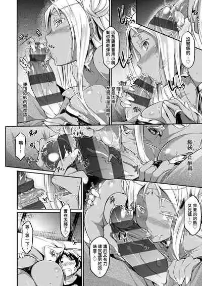 [Kuronomiki] Rennyu Order ~Refill~ | 戀乳私房特注～再來一份～ [Chinese] [Digital]