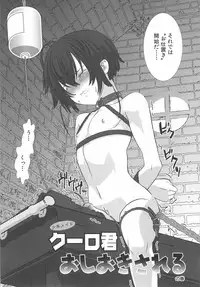[Hiiragi Masaki] Shounen Maid Curo-kun ~Dorei Hen~