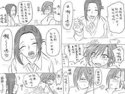 [Eroe] Seitenkango, Shinyuu to ~Sonogohen~ Ch. 1-4 [Chinese] [路过的骑士汉化组]