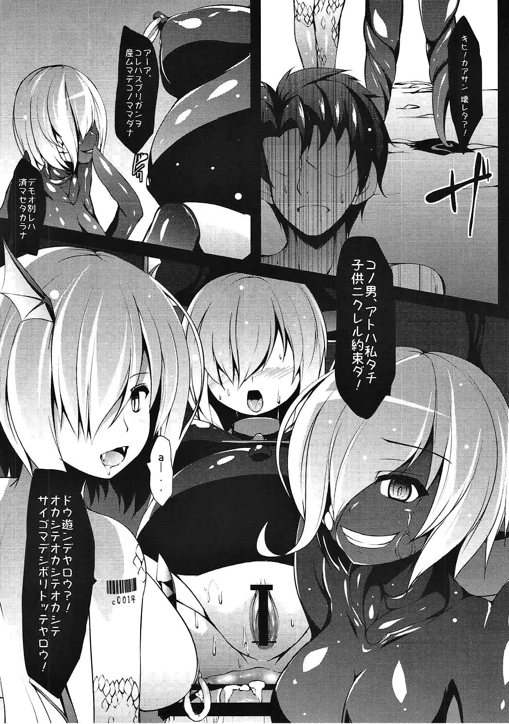 Kachiku Choukyou Soshiki CHALDEA