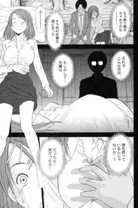 [Sano Takayoshi] Kazamidori Triangle Vol.4