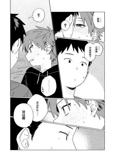 [Nibunn no Ichi! (50%OFF)] Best Friend! [Chinese] [不咕鸟汉化组] [Digital]