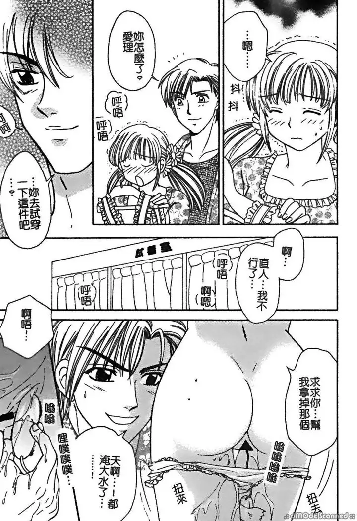 Renai Rape | 戀愛強暴