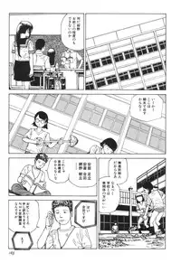 [Kago Shintarou] Rokushiki Tensou Atraxia