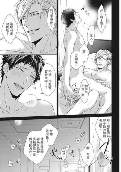 Love Nest | 我俩的爱巢 Vol. 1-2