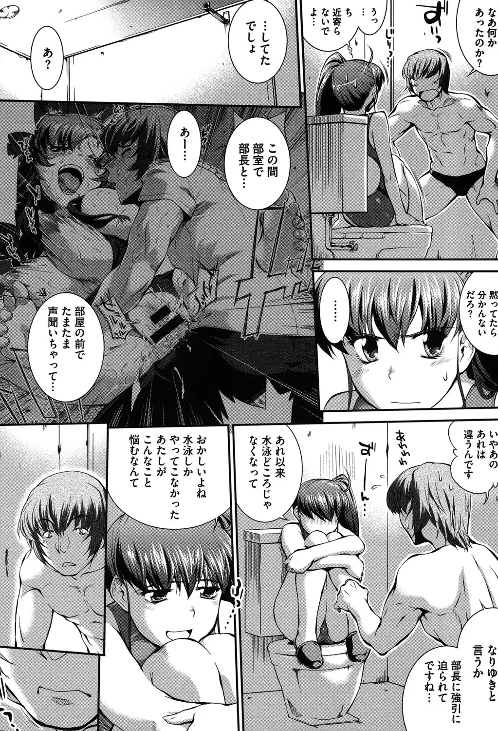 Mizugi Musume+1