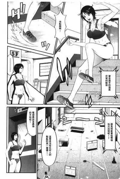 Matasaki Jack | 張腿的淫濕插座