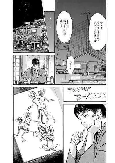 お願いサプリマン My Pure Lady 16