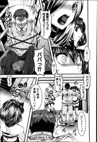 [Hal] Guuzou Houkai -Kuzure- | Idol Decay -Corruption- Ch.1-3