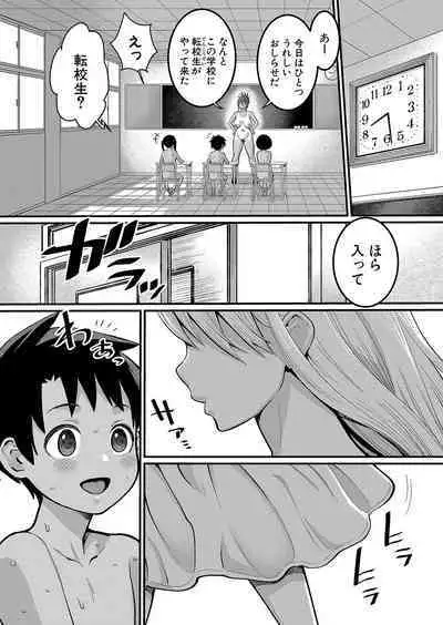 Hadaka Gurashi Ch. 1-7