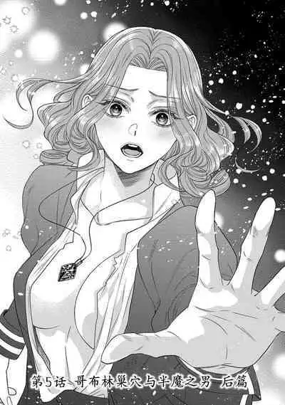 tensei seijo to shinkan wa mada ai o shiranai | 转生圣女和神官还情窦未开 1-9