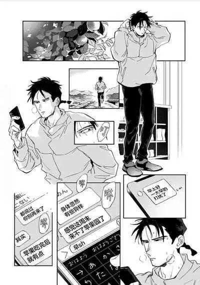 Mogimogi Friends | 采撷密友 Ch. 1-5