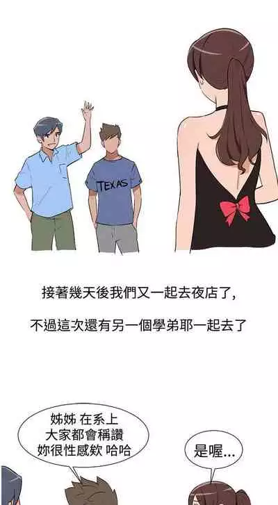 調教女大生 1-33