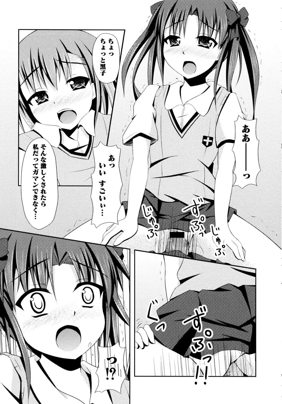 とある絶倫な超責妹嬢