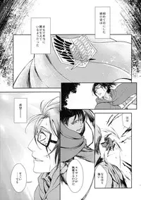 (C90) [RIX (Mamiya)] Ten ni Habataita Sono Ato mo (Shingeki no Kyojin)