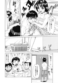 [Makibe Kataru] Gokehame. Nagasareyasui Onnatachi