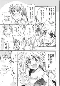 [Mikokuno Homare] Fukurami -Shoujo no Koi Iroha-