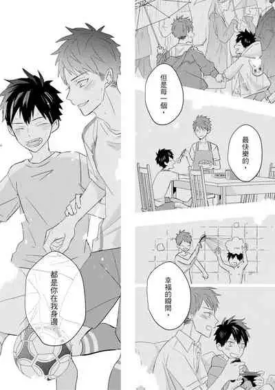 Kioku no Kaibutsu | 记忆的怪物 1-3