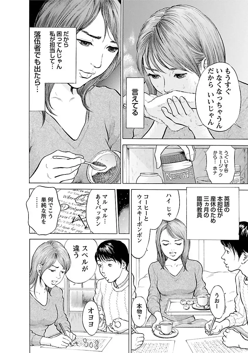 ポルノ・グラフィティ 2巻