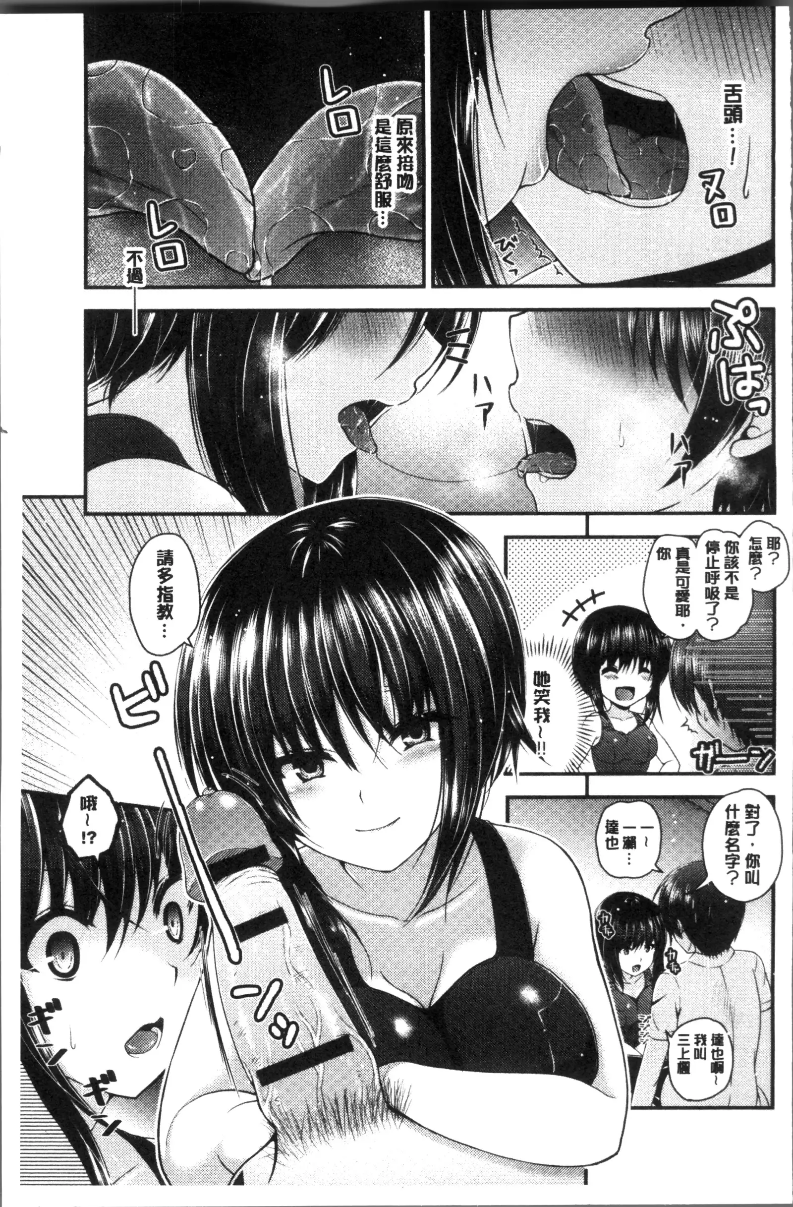 Moteasobitsukushi | 調戲挑逗的大全集