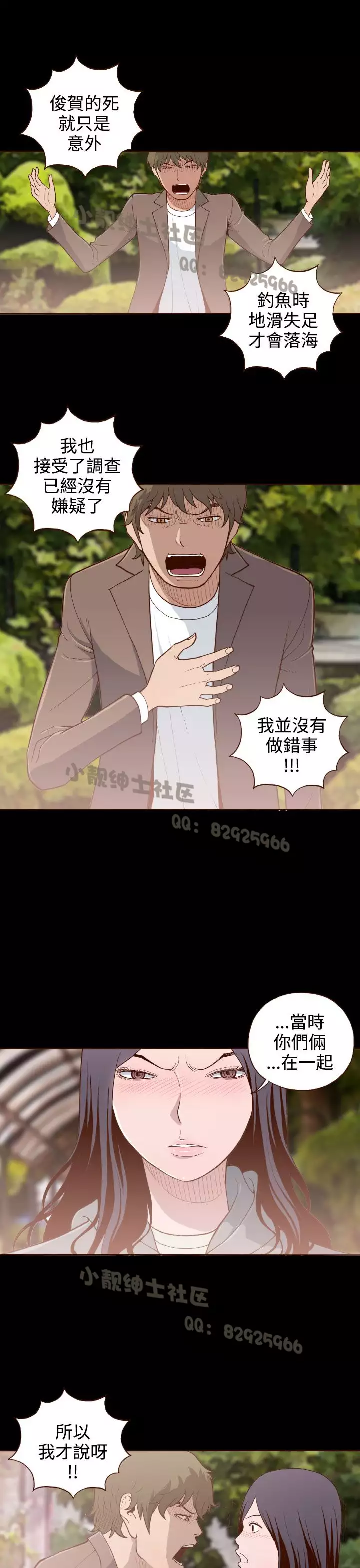 中文韩漫 無法隱藏 Ch.0-9