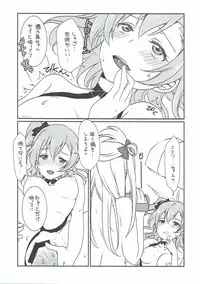 (C86) [Fukurou no Yuubinya san (Ueto Seri)] Mega μ2X (Love Live!)