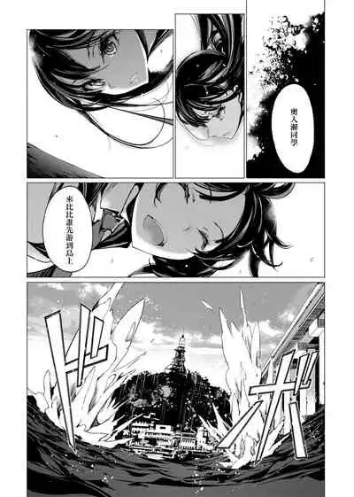 [Endou Okito] Otohime Diver | 乙姬潛水士 [Chinese] [Digital]