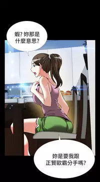 [KKUN &INSANE] Love Parameter 恋爱辅助器 86-98 [Chinese]中文