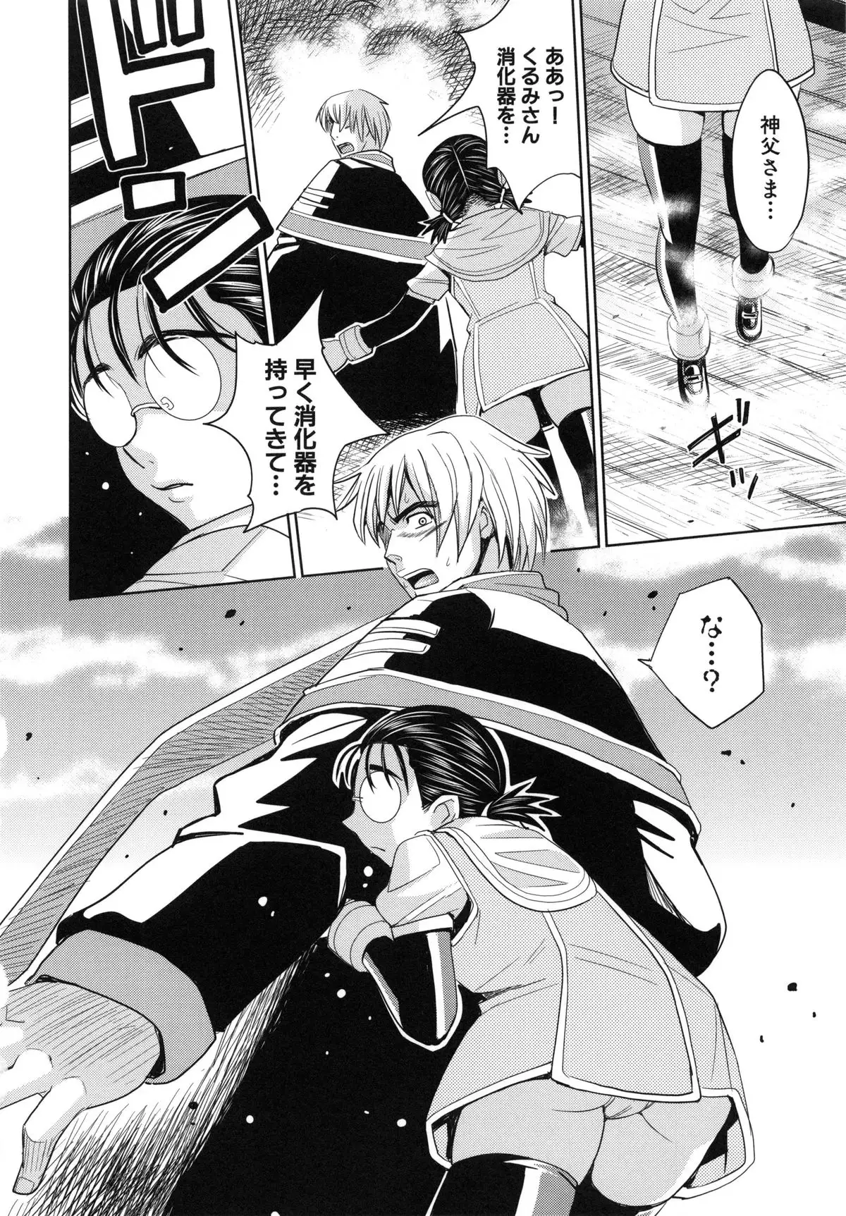 Saint Kangoku Gakuen 6