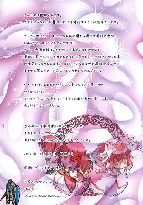 My Place Is Next To You