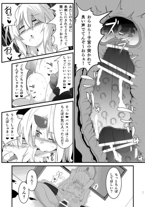 ゆるして橋姫様