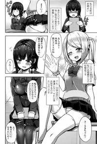 Girls forM Vol. 11