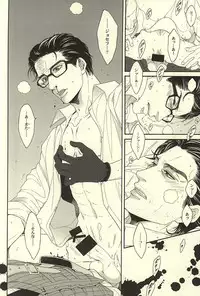 (SUPER24) [jm/Bunshitsu (nigou)] Repeat,go fallen asleep… (The Evil Within)