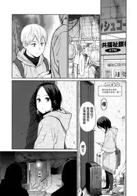 [Higashiyama Show] Implicity (COMIC LO 2014-08) [Chinese] [R与想抱雷妈汉化组]