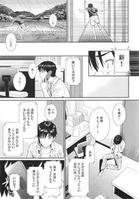 [Homunculus] Renai Sample