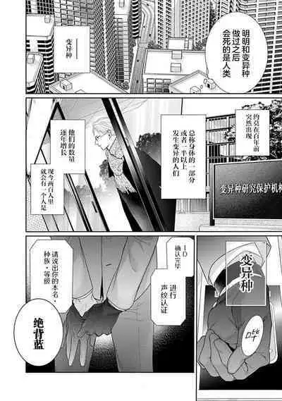 yoakewo kou kemonotachi | 渴望夜尽天明的野兽们 1-2