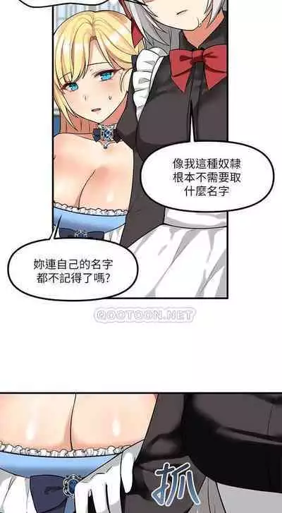 Elf Who Likes to be Humiliated Chapters 1 to 10