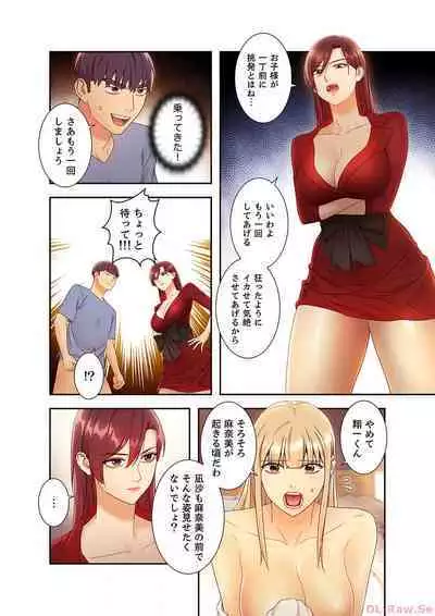 Harem x Harem 4