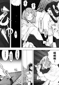 [A-10] Load of Trash Kanzenban Ch. 1-13 [Chinese] [沒有漢化]