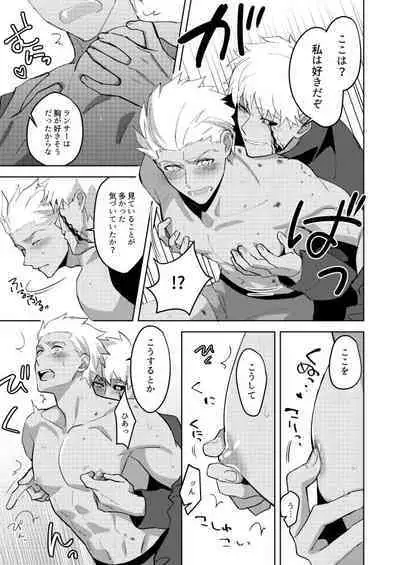 Kimi no, Yokubou ga Shiritai