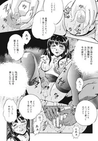 [Shizuki Shinra] Mesuinu Choukyou Nikki